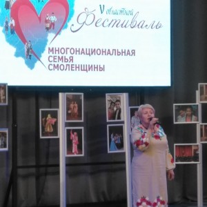 В областном центре прошел V фестиваль «Многонациональная семья Смоленщины»