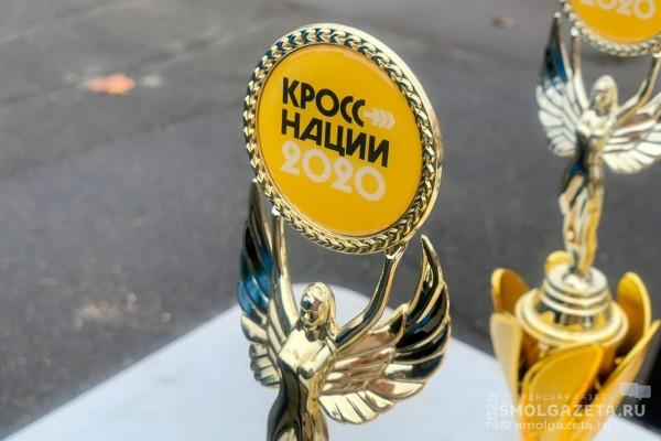 Смоляне принимают участие во всероссийском «Кроссе нации-2020»