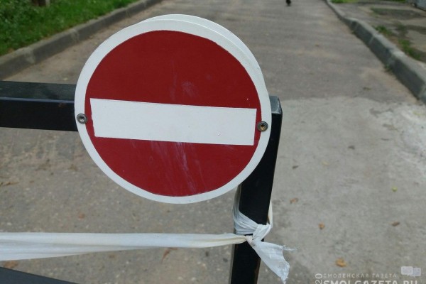 В Смоленске по улице Раевского будет прекращено движение транспорта