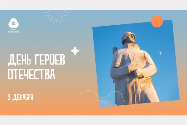 Смолян приглашают принять участие во всероссийском онлайн-марафоне