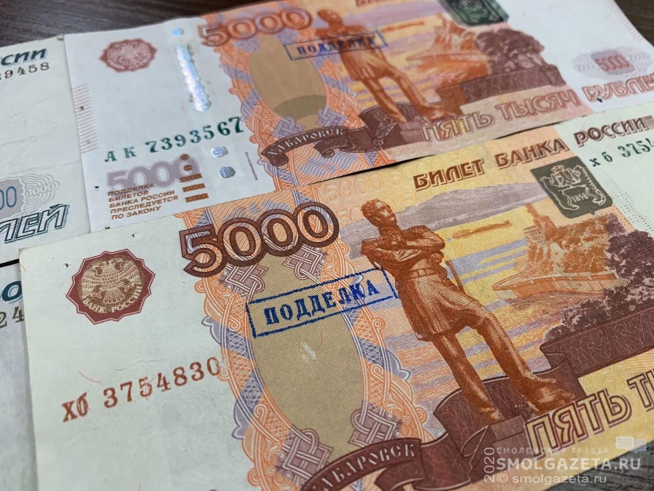 В банке Смоленска обнаружили поддельные деньги