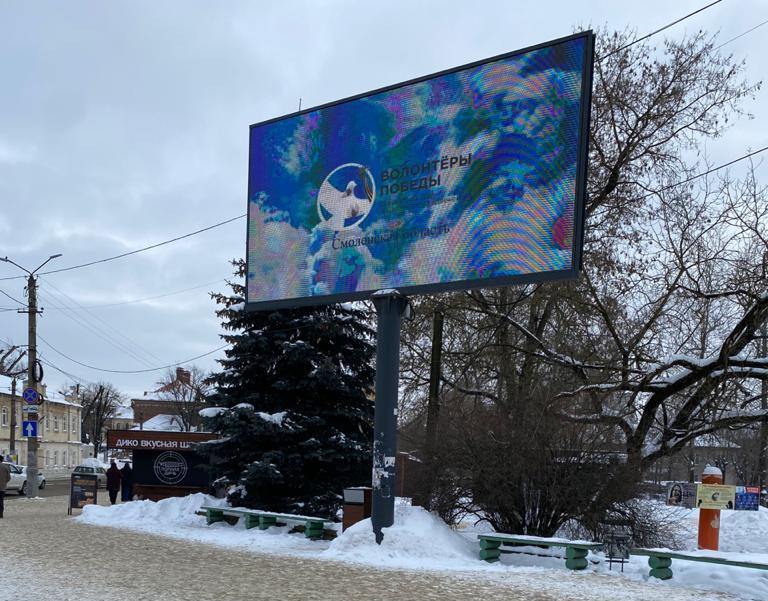 В Смоленске проходит рекламная кампания, посвященная патриотическим акциям к 23 февраля