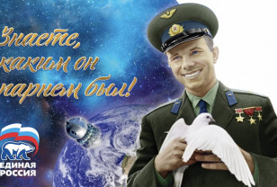 В Смоленском районе в честь юбилея полёта Юрия Гагарина в космос проведут фестиваль