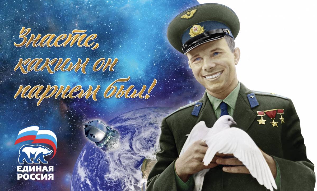 В Смоленском районе в честь юбилея полёта Юрия Гагарина в космос проведут фестиваль