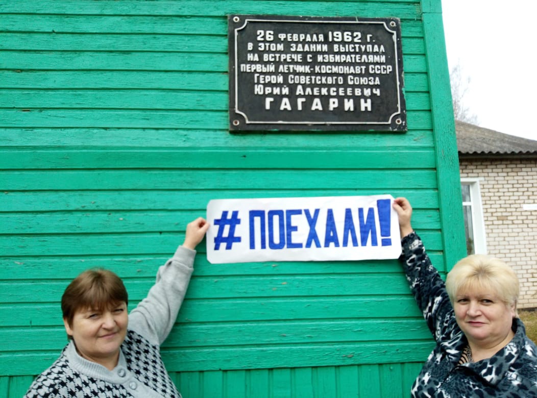 Смоляне активно участвуют во флешмобе «Я на улице Гагарина!/Поехали!»