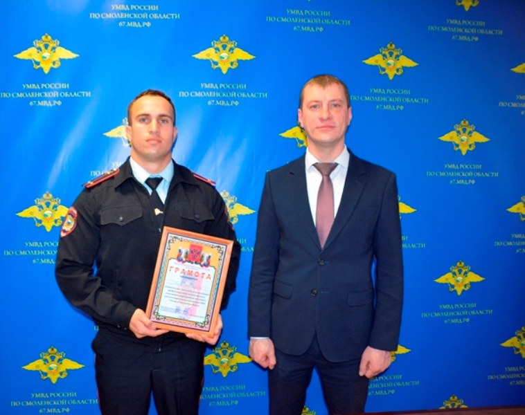 Лейтенант полиции Роман Холков признан лучшим сотрудником уголовного розыска в Смоленской области