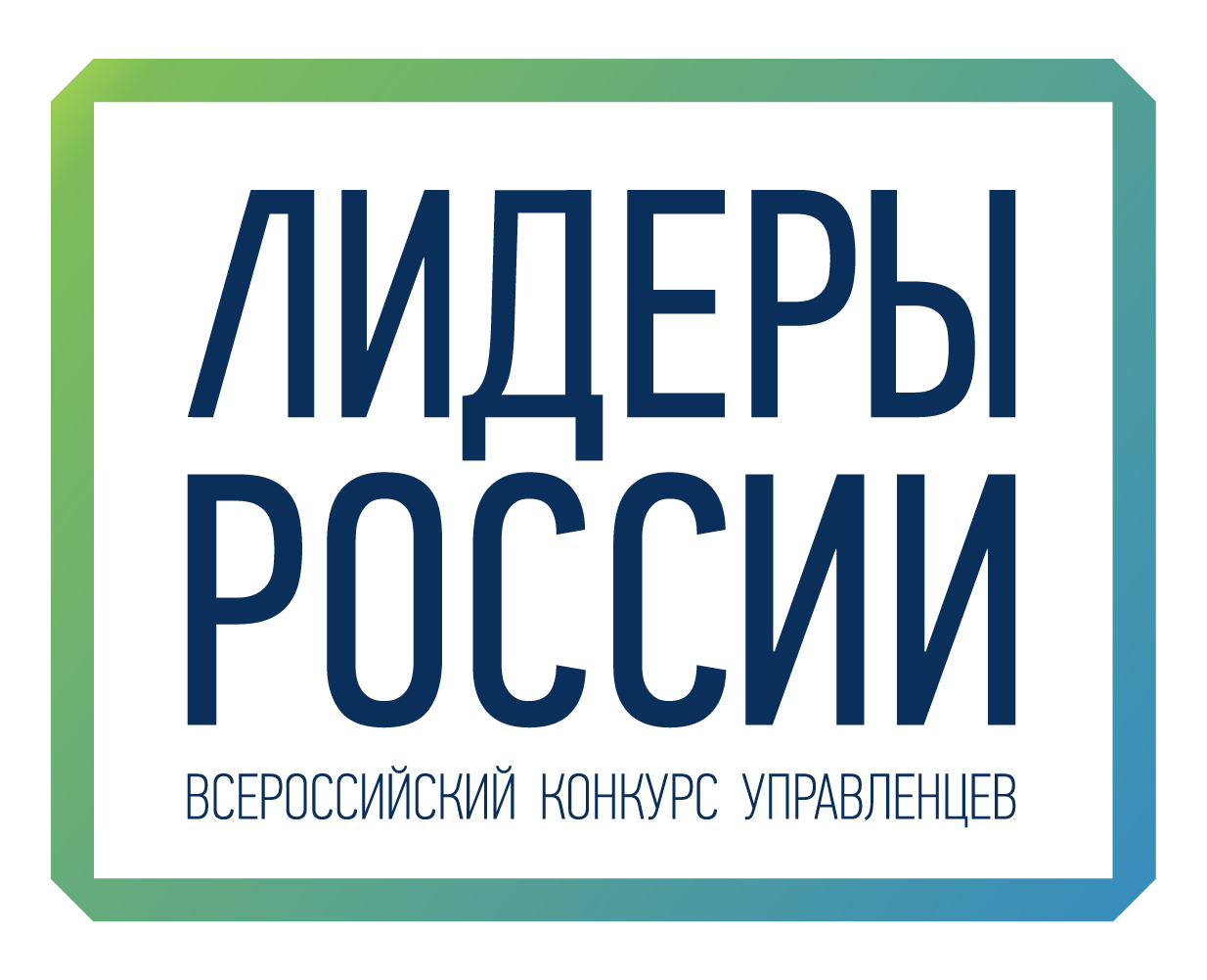 Заявки на конкурс «Лидеры России» будут приниматься ещё неделю
