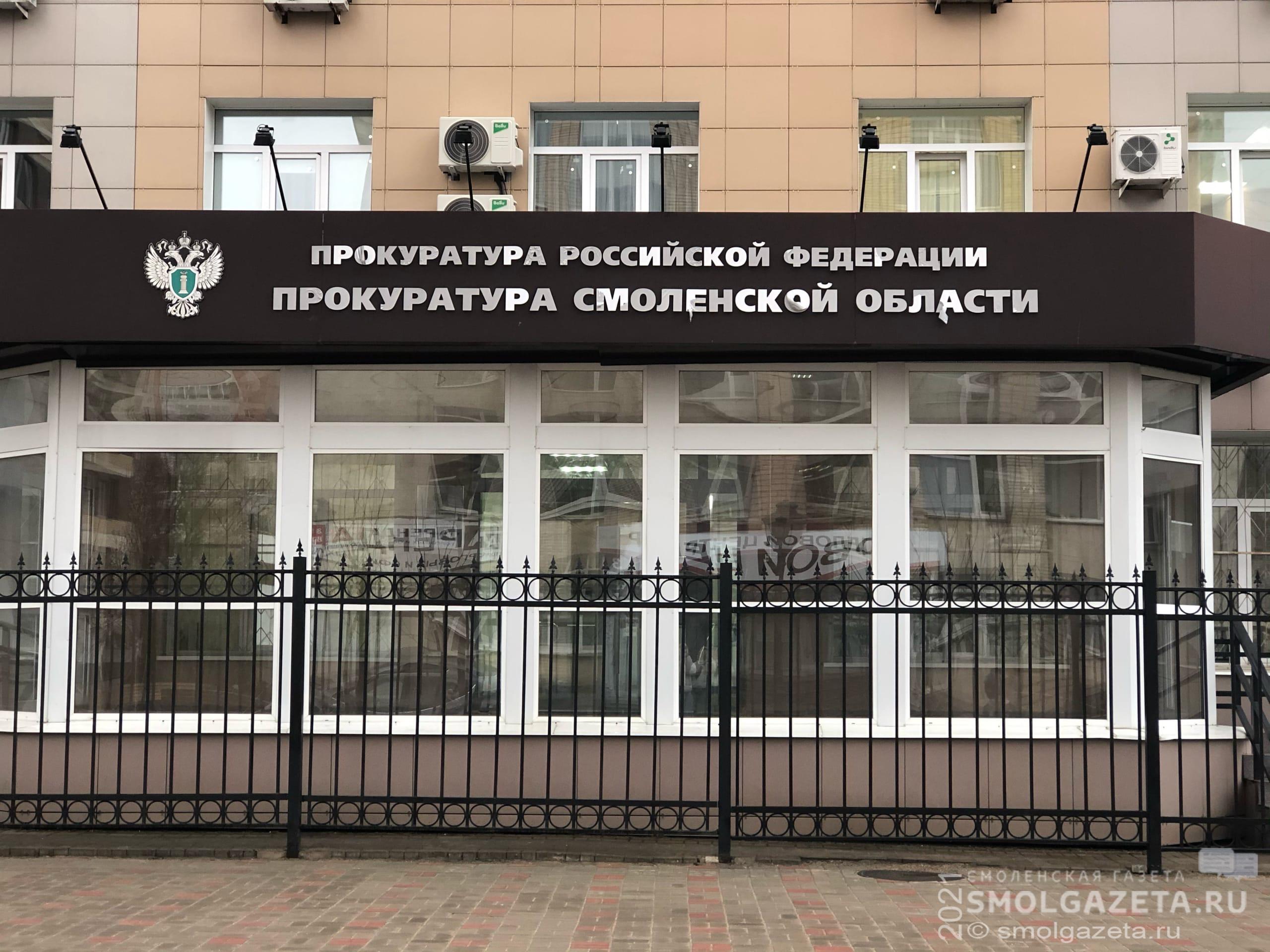 В Смоленской области мобильная приемная прокурора проведет прием граждан