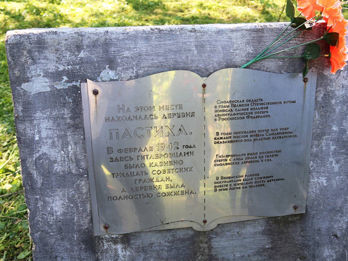 Место памяти в урочище Пастиха благоустроят на средства членов «Единой России»
