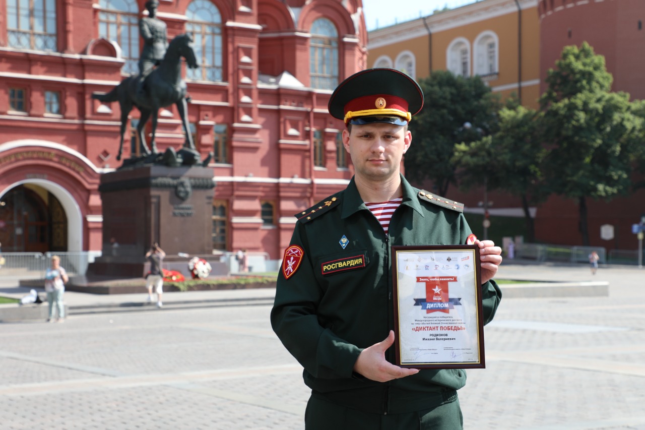 Победившего в «Диктанте Победы» смоленского росгвардейца наградили в Москве
