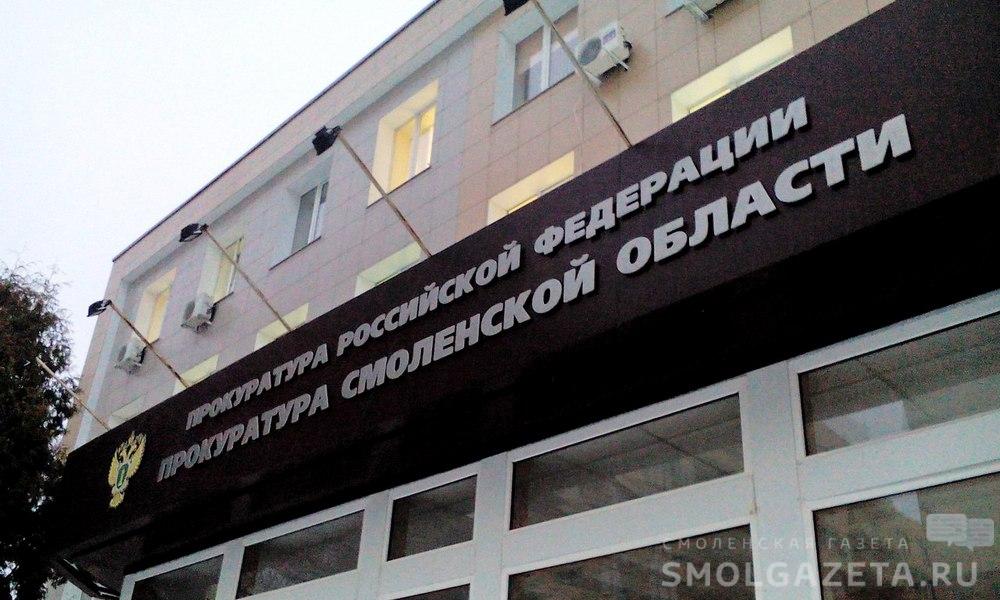 28 июля первый заместитель прокурора Смоленской области проведет личный прием граждан