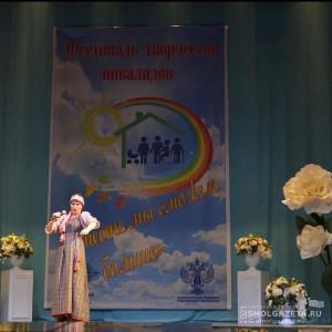 В Смоленске состоялась церемония открытия фестиваля «Вместе мы сможем больше»