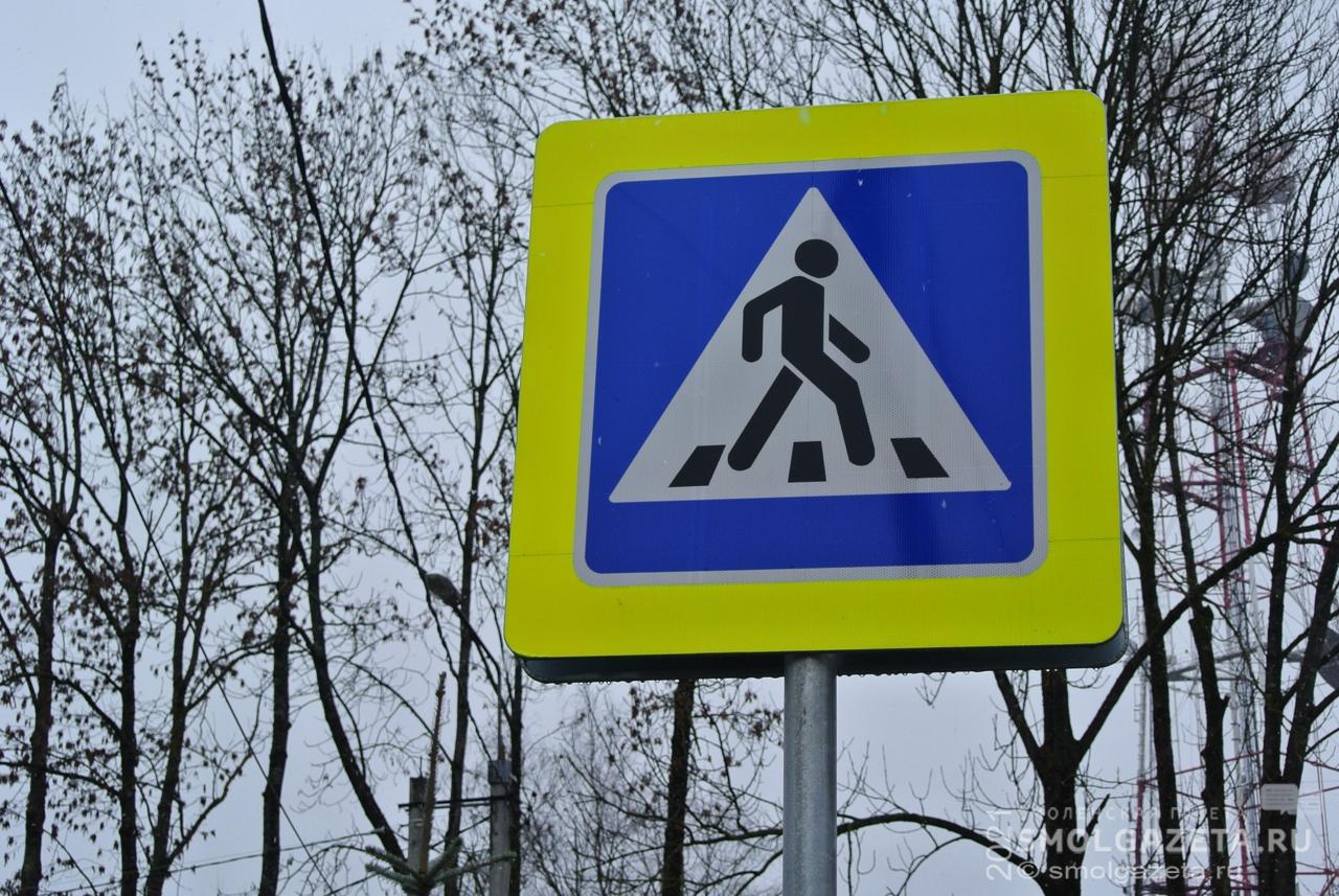 В Смоленской области проверят безопасность пешеходных переходов