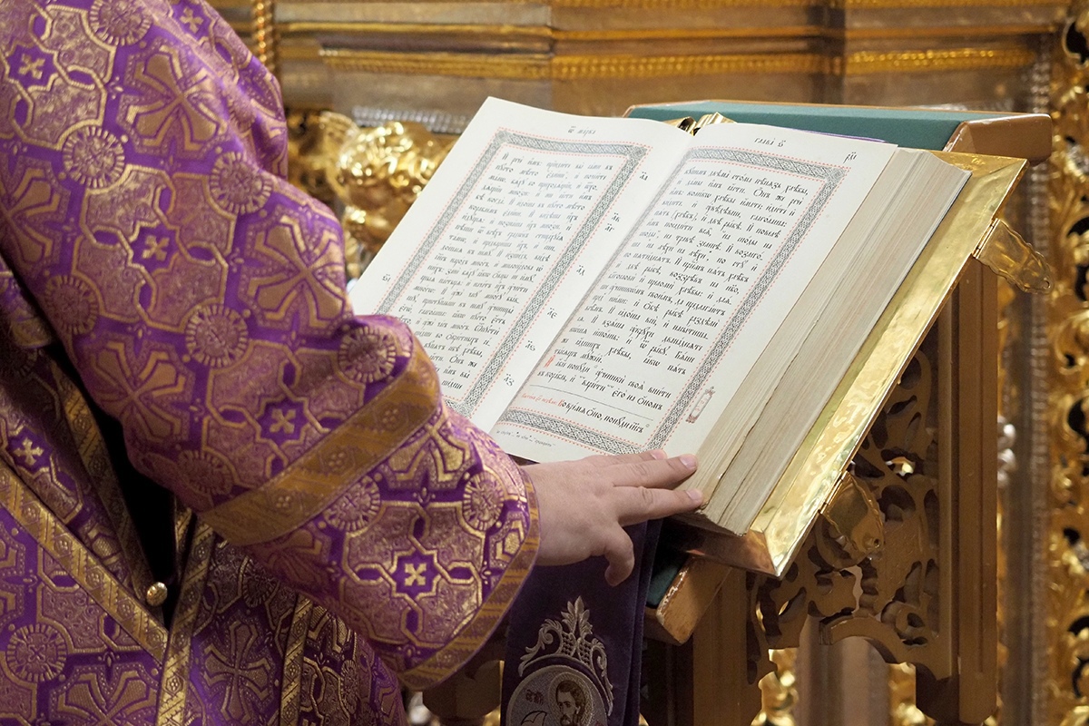 Дом Православия: Культура. Библия