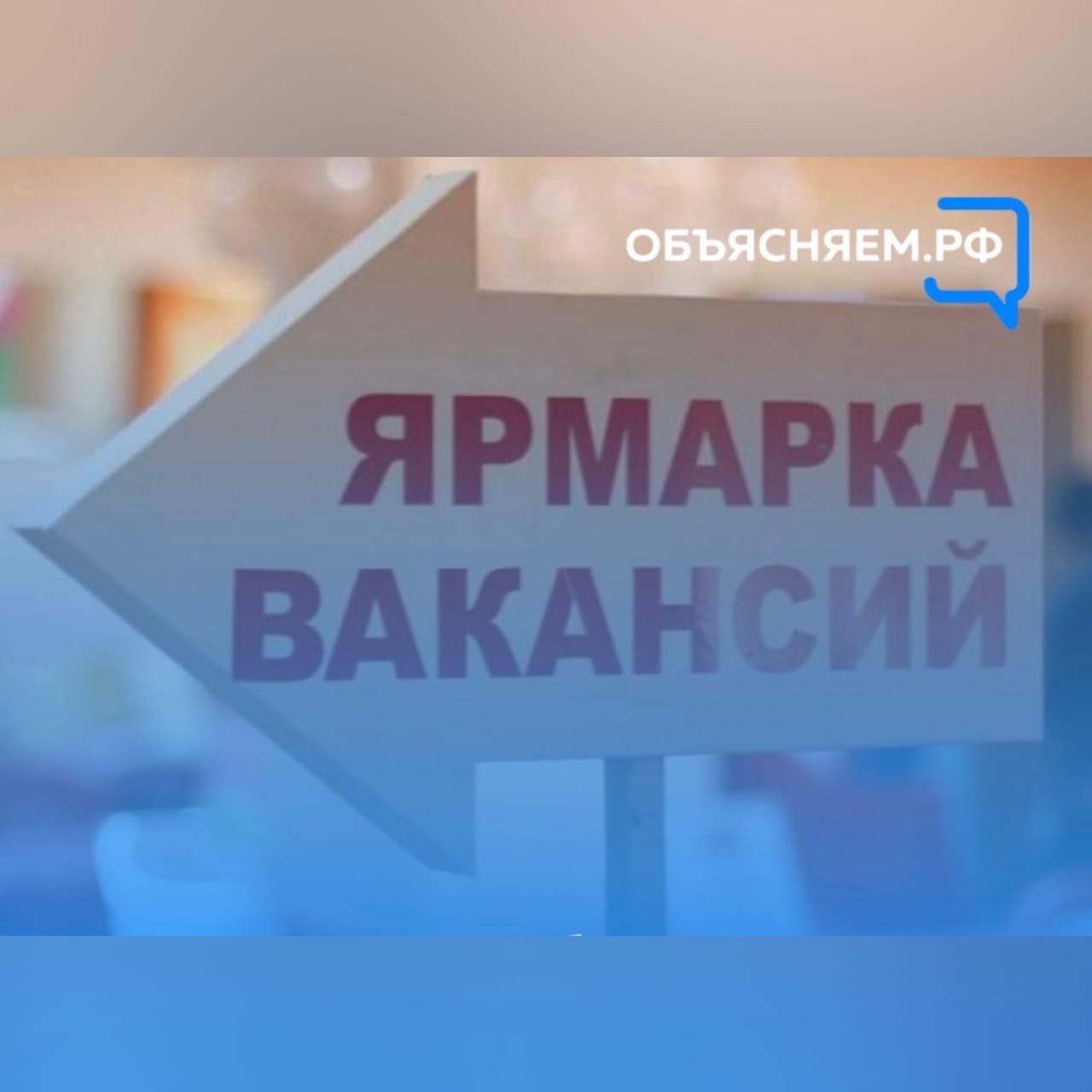 Смоленская область получит свыше 190 млн рублей на поддержку регионального рынка труда