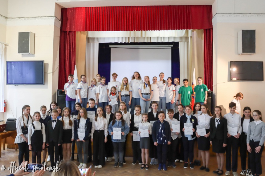 Юных смолян торжественно приняли в ряды «Российского движения школьников»