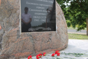 В Смоленской области единороссы почтили память партизан и подпольщиков