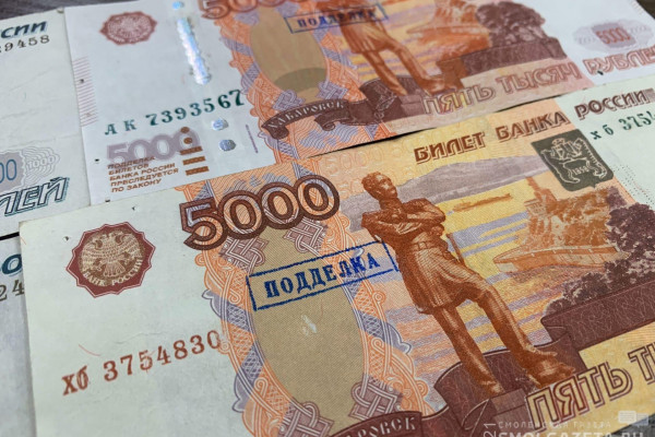 В Смоленской области выявили фальшивую пятитысячную купюру