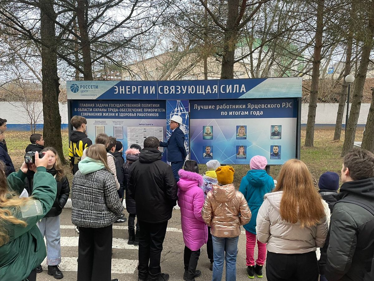 Дети сотрудников Смоленскэнерго пришли в гости в Ярцевский РЭС