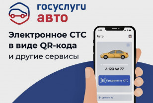 Автомобилисты Смоленской области скоро смогут пользоваться цифровыми копиями документов