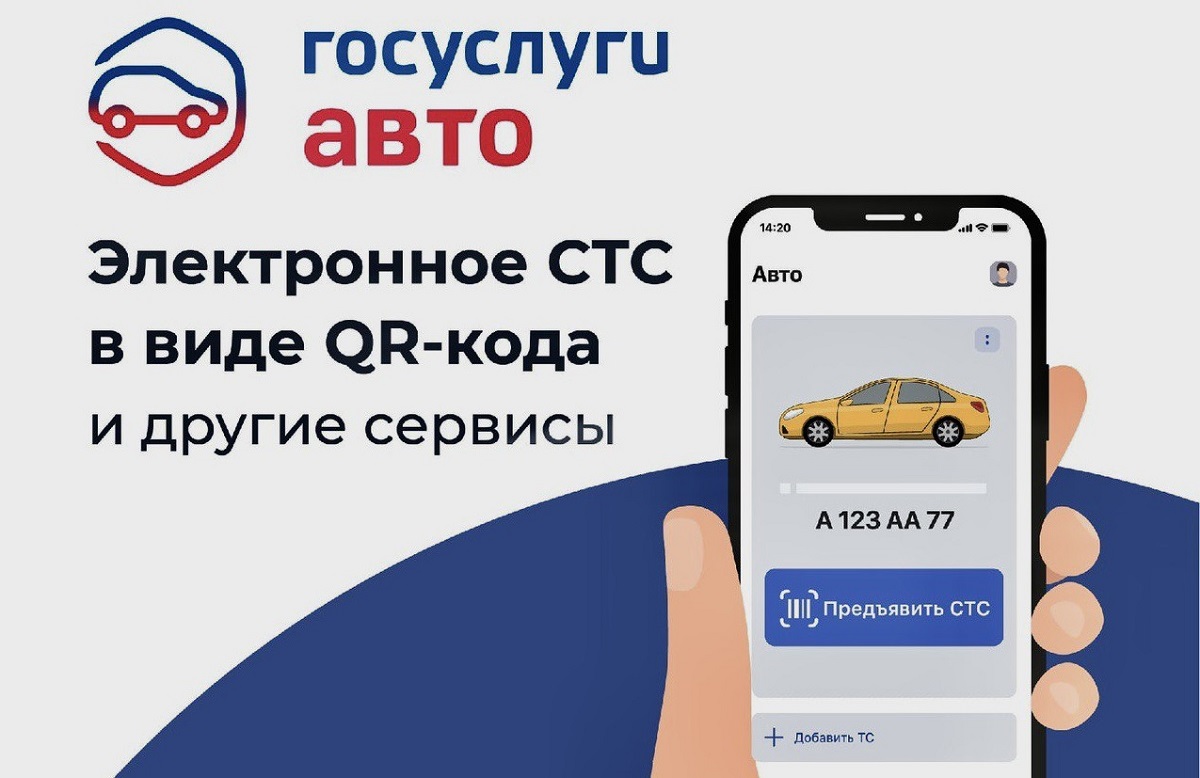 Автомобилисты Смоленской области скоро смогут пользоваться цифровыми копиями документов