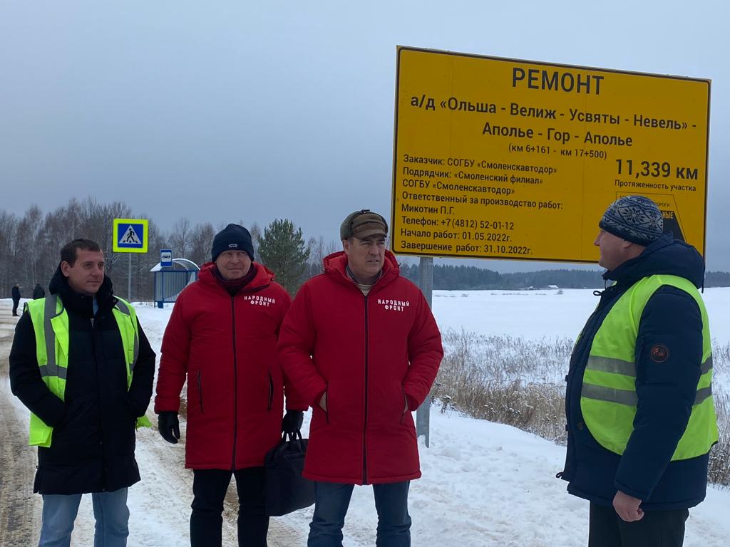 В Смоленской области общественники контролируют реализацию дорожного нацпроекта 