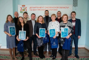В Смоленске наградили победителей первого областного конкурса госпабликов
