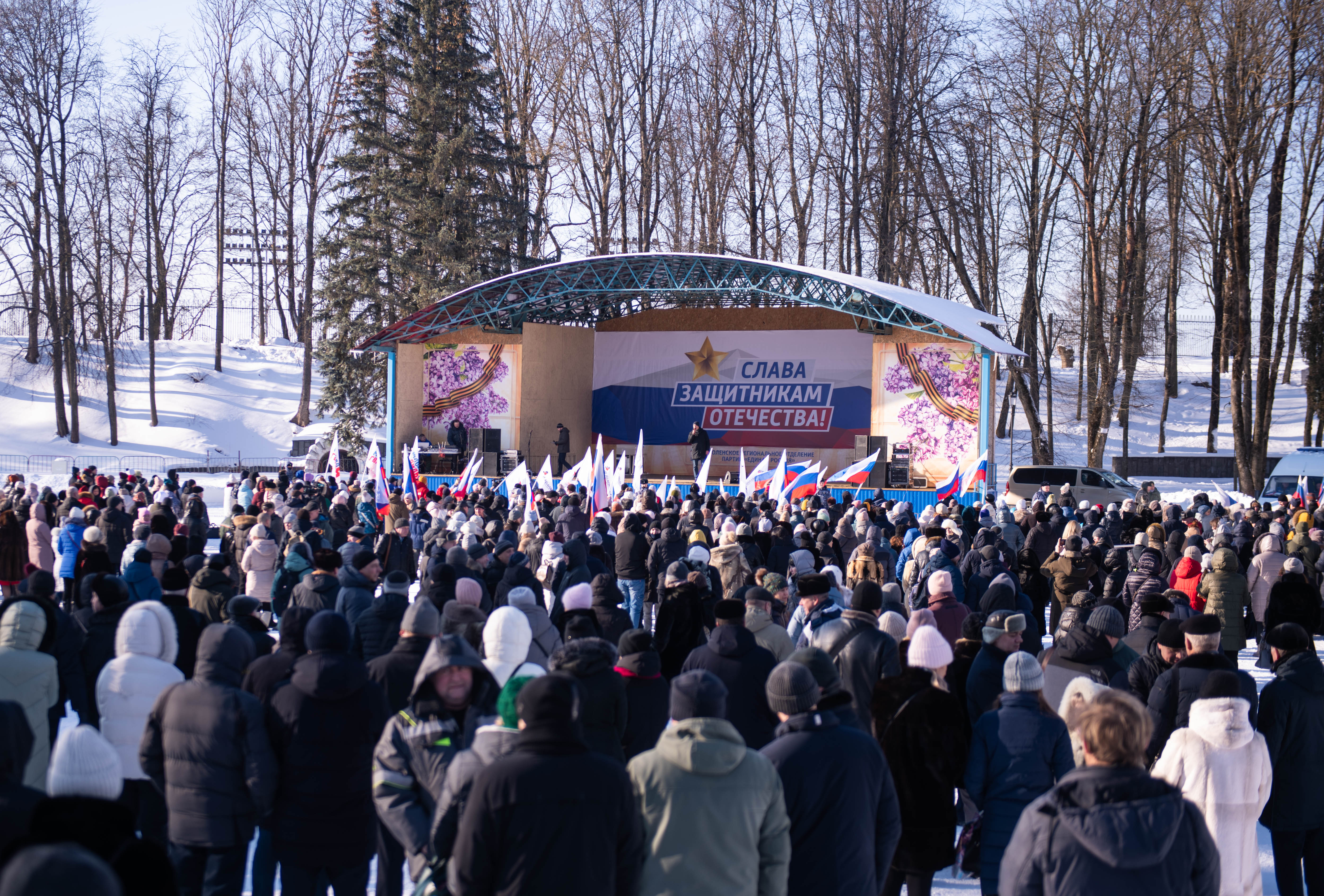 В Смоленске прошел митинг-концерт «Слава защитникам Отечества!»