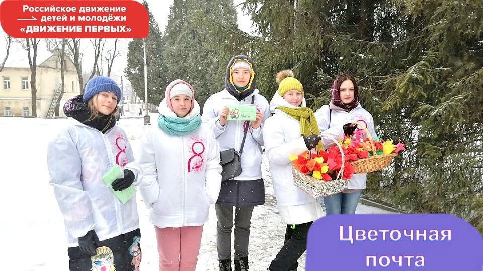 «Цветочная почта» для жён и матерей мобилизованных стартует в Смоленской области