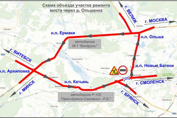 В Смоленске с 17 апреля будет прекращено движение по мосту и путепроводу через Ольшанку