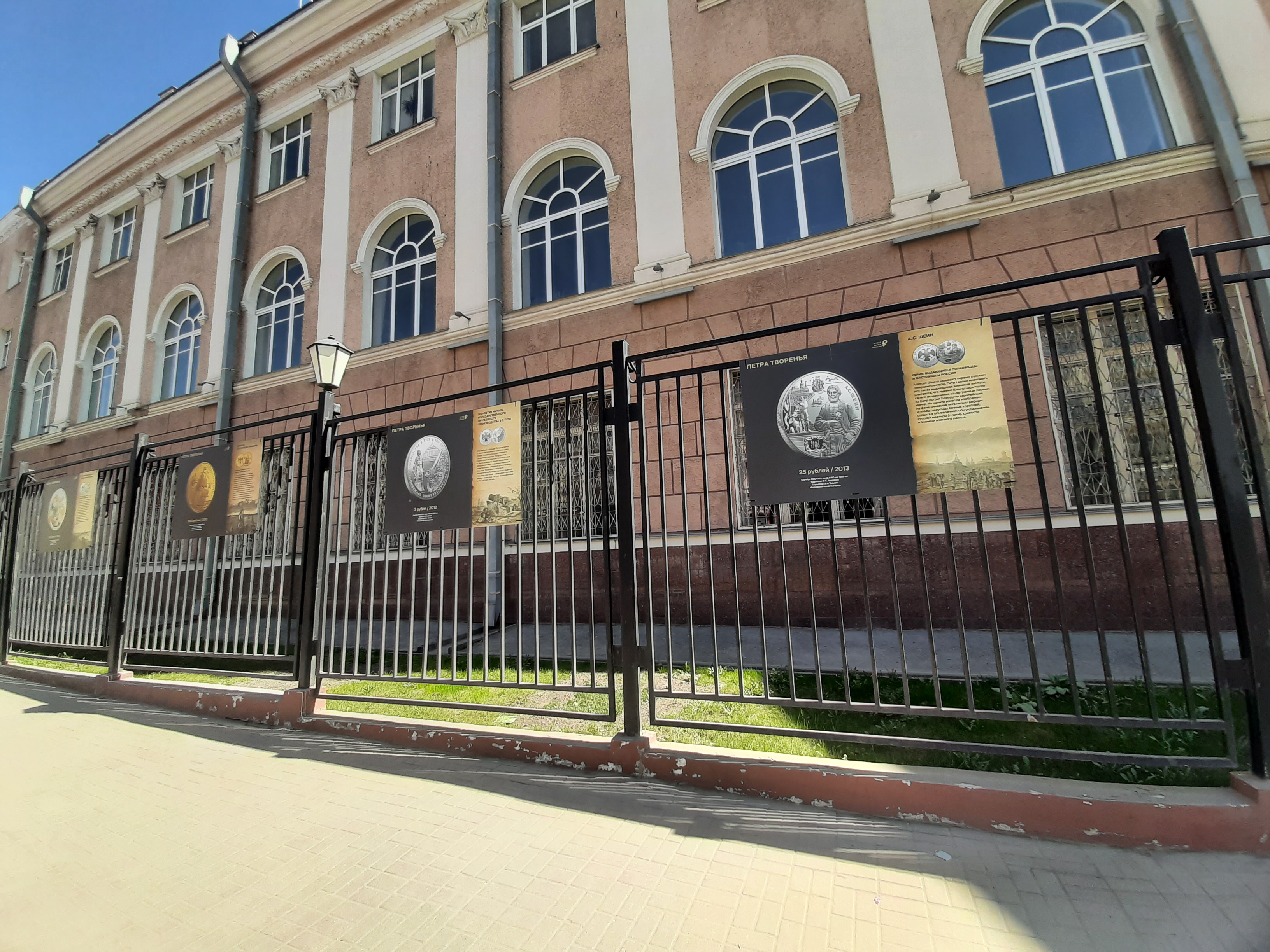 В центре Смоленска открылась фотовыставка, посвященная эпохе Петра I на памятных монетах Банка России