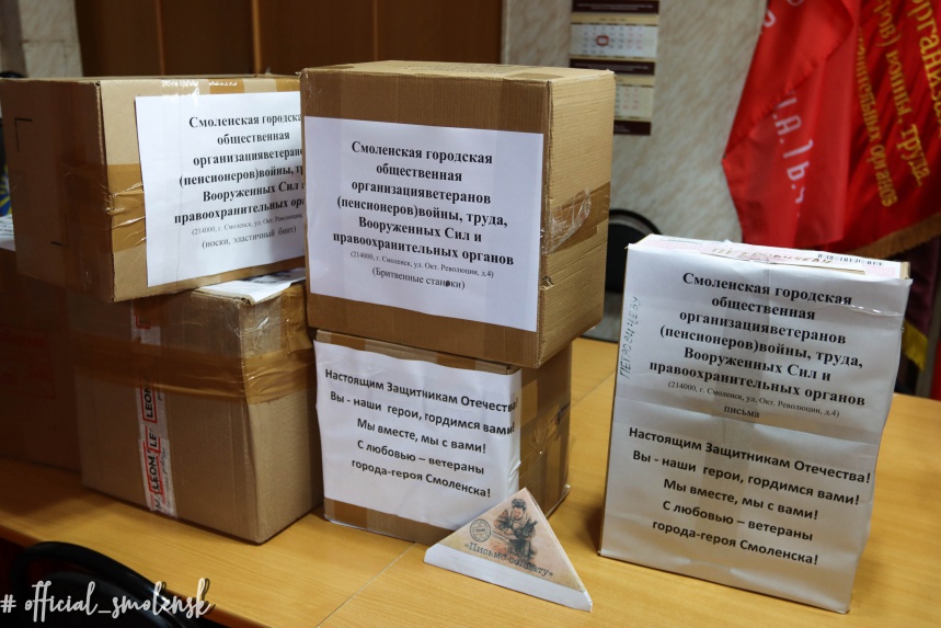 Смоленские ветераны отправили очередную партию гуманитарного груза бойцам Ельнинской дивизии 