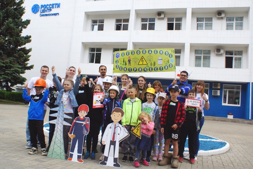 Энергетики «Смоленскэнерго» провели для детей сотрудников квест «Подружись с электричеством»