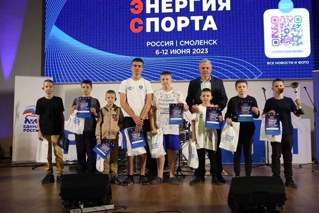 В Смоленске наградили победителей и призеров учебно-спортивных сборов «Атомная энергия спорта»