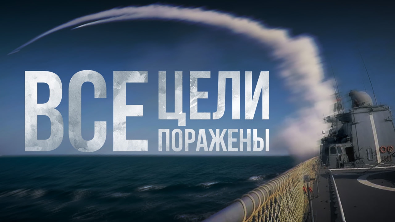 Российские военные нанесли удар возмездия за теракт на Крымском мосту