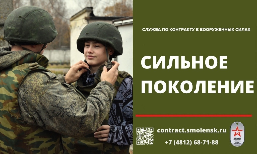 12 и 13 августа в Смоленской области работают мобильные пункты отбора на контрактную службу