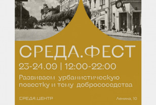 23 и 24 сентября в Смоленске пройдёт очередной гастрофестиваль 