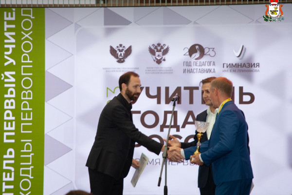 Смоленский учитель Артём Зотин получил специальный приз на конкурсе «Учитель года»