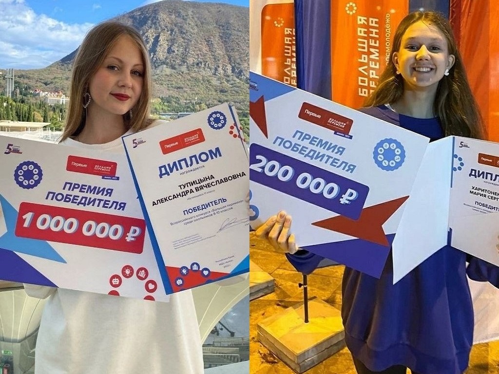 Юные смоляне вошли в число победителей и призёров Всероссийского конкурса «Большая перемена»