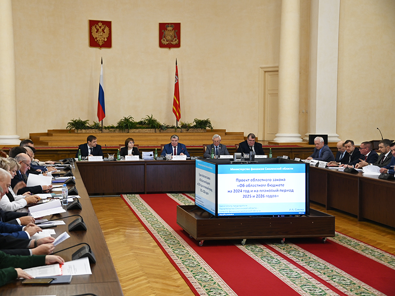 В Смоленске состоялись слушания по проекту областного бюджета на 2024 год и на плановый период 2025 и 2026 годов