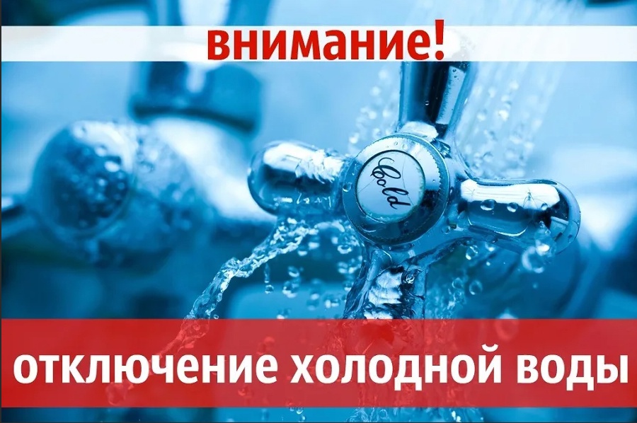 В Смоленске больница и ряд домов останутся без холодной воды 6 декабря
