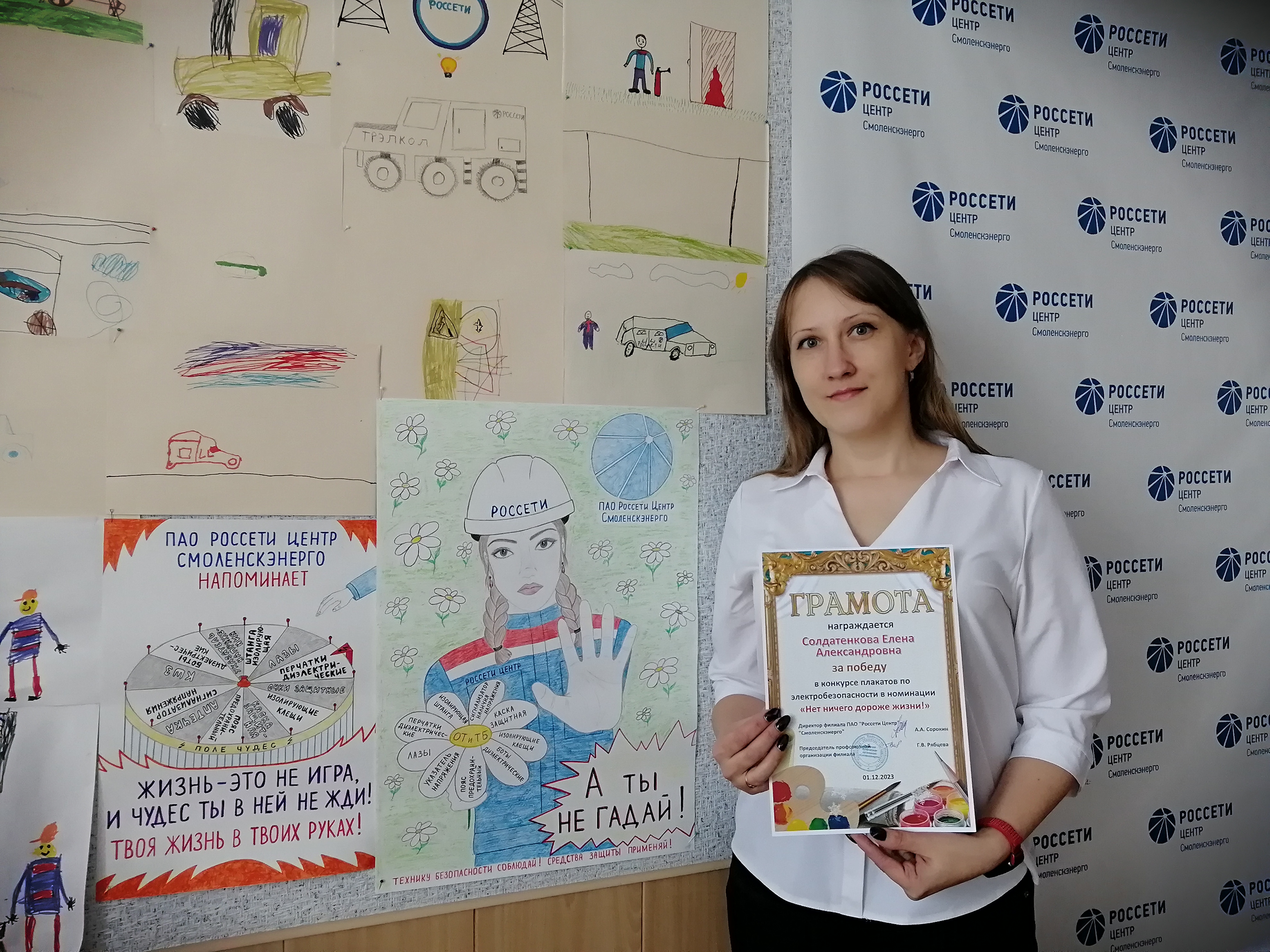 В «Смоленскэнерго» награждены победители конкурса плакатов по электробезопасности