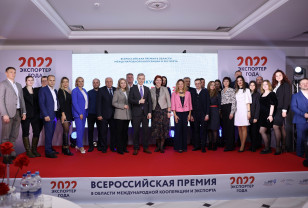 В Смоленске наградили лучших экспортёров региона