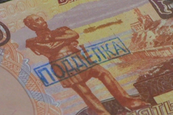 Смоленская полиция изъяла очередную поддельную денежную купюру