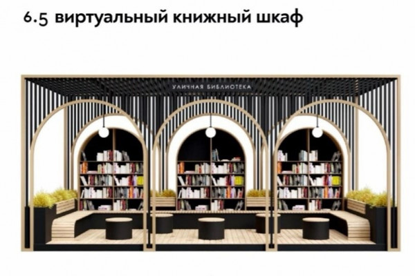 В центре Смоленска устанавливают виртуальный книжный шкаф