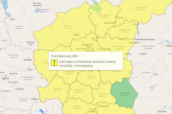 «Жёлтый» уровень опасности действует в Смоленске до 24 декабря