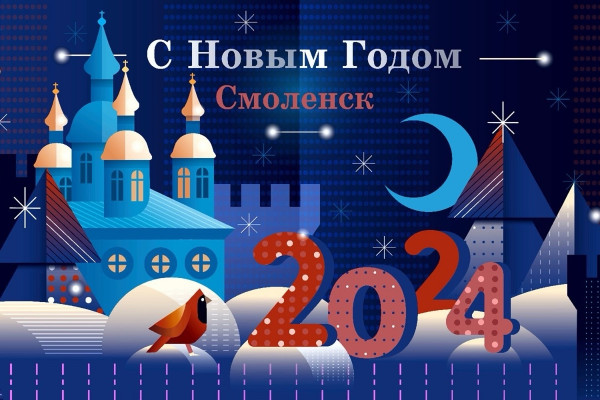 В Смоленске выбрали лучший новогодний плакат для украшения улиц города