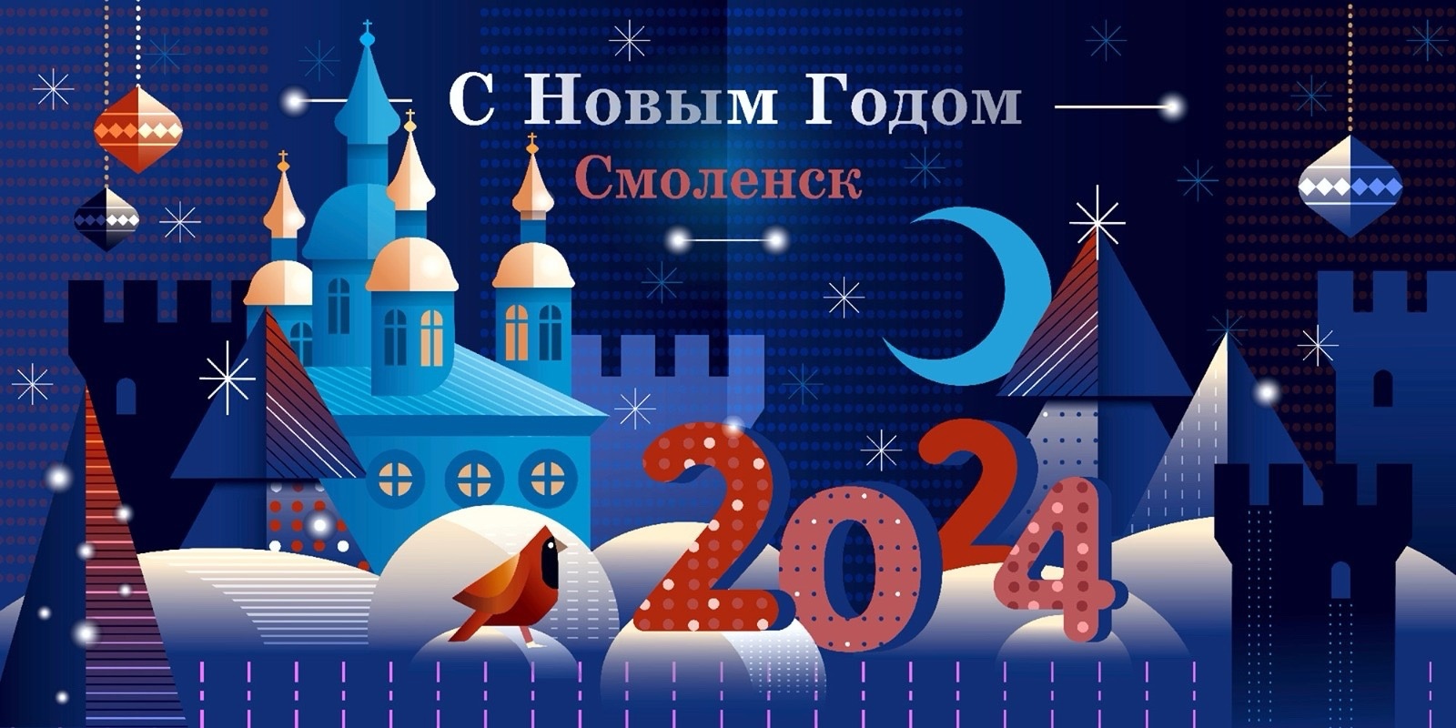 В Смоленске выбрали лучший новогодний плакат для украшения улиц города