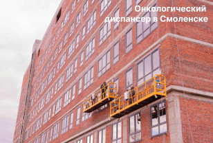 Василий Анохин: Держу на контроле ход строительства социальных объектов в Смоленске
