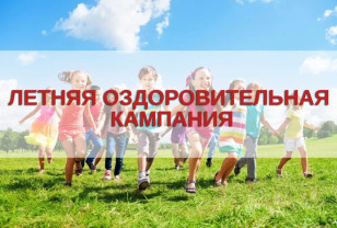 В Смоленске готовятся к детской летней оздоровительной кампании